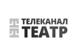 Телеканал театр логотип png. Тв сегодня канал театр. Телеканал театр. Тв сегодня канал театр. Телеканал театр лого.